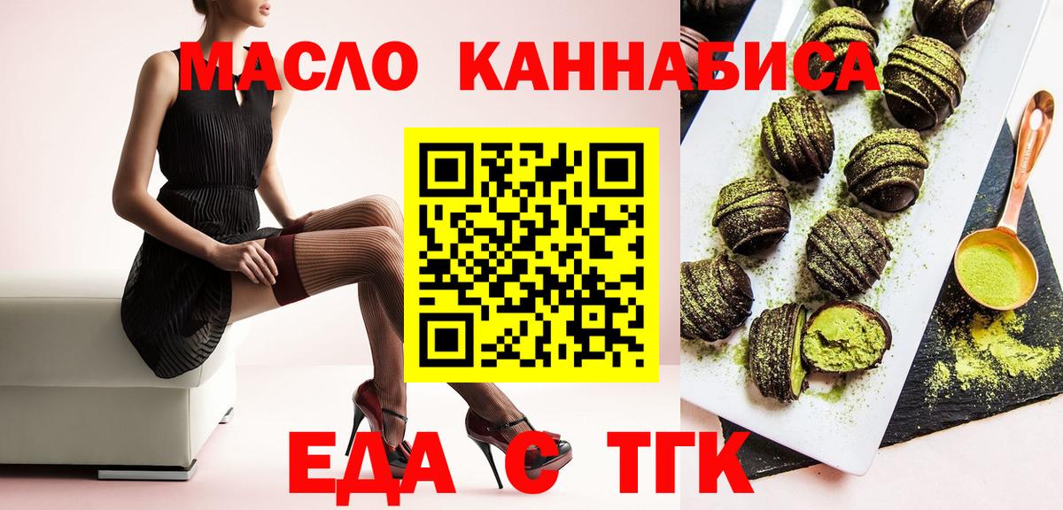 Cannafood конопля Дивногорск