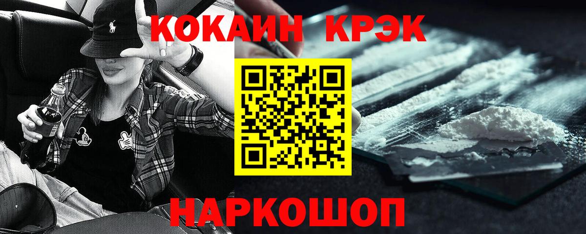 Кокаин Боливия  Вход с VPN  Дивногорск 