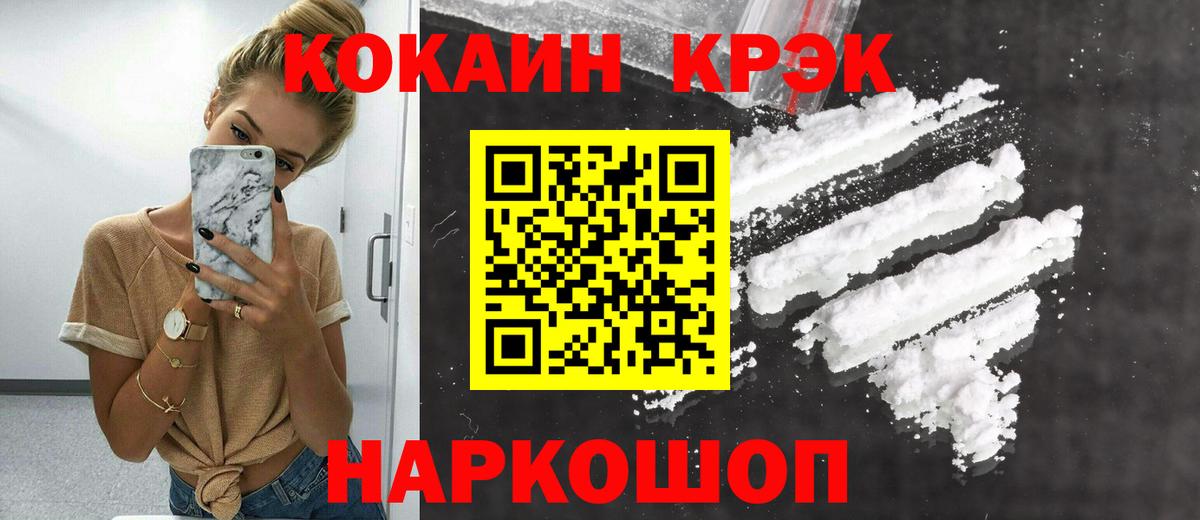 COCAIN 97% Дивногорск
