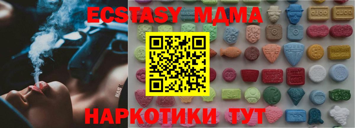 ЭКСТАЗИ  наркотики  Вход с VPN  Ecstasy 280 MDMA  Дивногорск  ЭКСТАЗИ ешки 