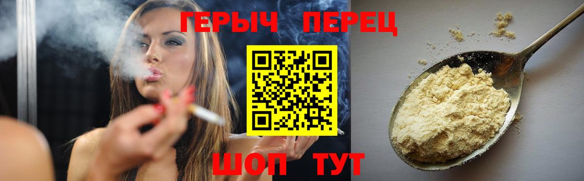 ГЕРОИН хмурый  Вход с VPN  Дивногорск 