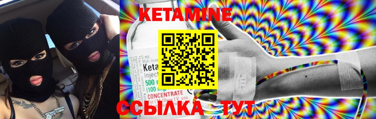 Кетамин VHQ Дивногорск