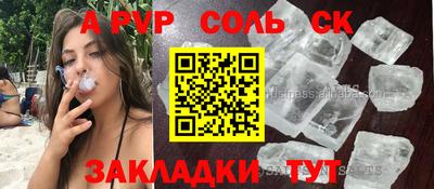 альфа пвп Ачхой-Мартан