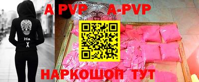 a pvp Бердск