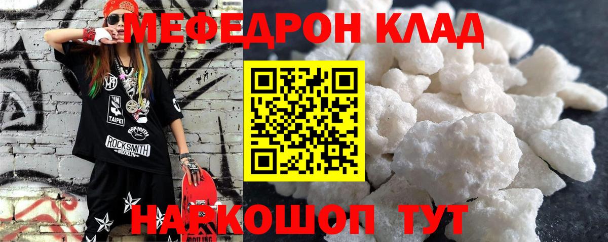 МЕФ  Дивногорск
