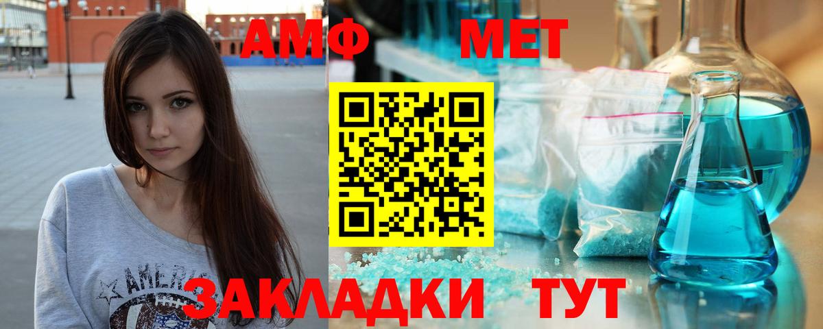 Дивногорск  Метамфетамин пудра  Вход с VPN 